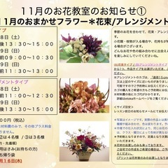 さいたま市南区　武蔵浦和駅徒歩5分　2023年11月「 11月の...