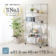 スチールラック