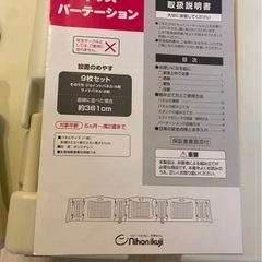 日本育児　キッズパーテーショ　ホワイトの画像