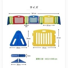 日本育児　キッズパーテーショ　ホワイトの画像