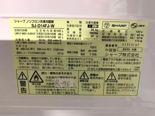 全国送料無料★3か月保障付き★冷蔵庫★2020★SHARP★SJ-D14FJ-W★R-96