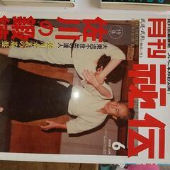 合気道関連本の画像