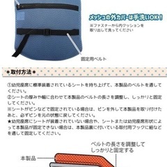 【中古】自転車チャイルドシート用クッション　グレーの画像
