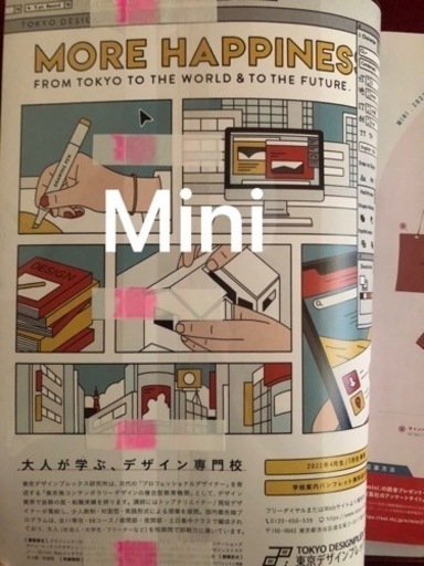 【決まりました】【Man】佐久間大介 雑誌セット
