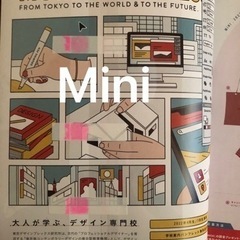 【決まりました】【SnowMan】佐久間大介 雑誌セットの画像