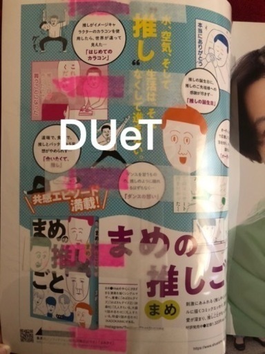 【決まりました】【Man】佐久間大介 雑誌セット