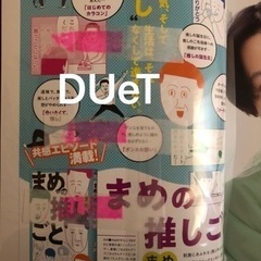 【決まりました】【SnowMan】佐久間大介 雑誌セットの画像