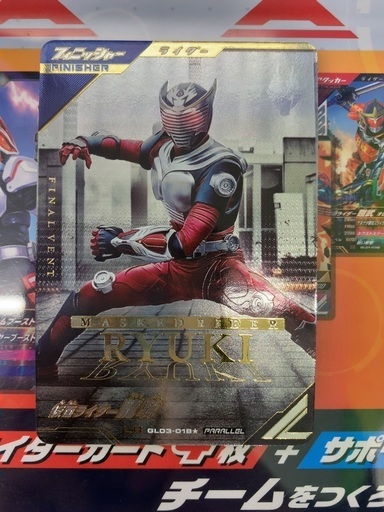 ガンバレジェンズ