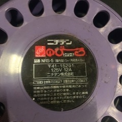 ニチデン のびーるコードリール NRS-5の画像