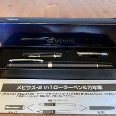 MEVIUS ローラーペン、万年筆