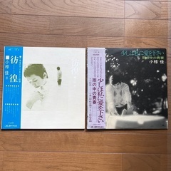 小椋佳　LPレコード　／予約が入っています。