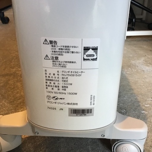デロンギ DeLonghi ベルカルド オイルヒーター RHJ75V0915 暖房器具 