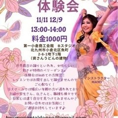 ベリーダンス体験会！