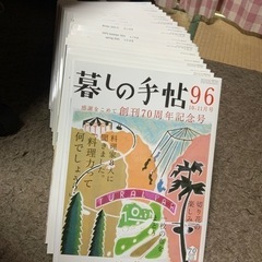 「暮しの手帖」2018 春〜2023夏