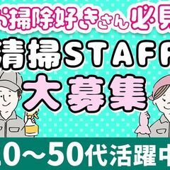 🧹盛岡駅隣接ホテル内の清掃スタッフ🧹