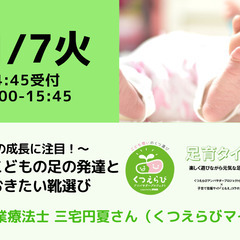 【無料・オンライン】11/7（火）15:00〜【作業療法士さんの...