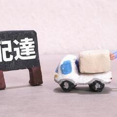 【女性ドライバーも活躍中】未経験OK！熱海市の画像
