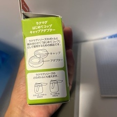 combi ラクマグの画像