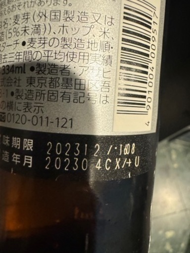瓶ビール　小瓶　2ケース＋26本　計86本