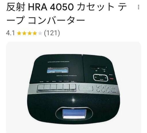 未使用■カセットラジオ＆レコーダー■AudioComm USB/SDカセットラジオ