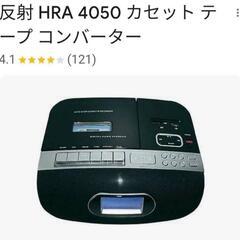 未使用■カセットラジオ＆レコーダー■AudioComm USB/...
