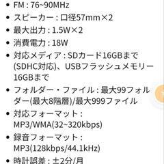 未使用■カセットラジオ＆レコーダー■AudioComm USB/SDカセットラジオの画像