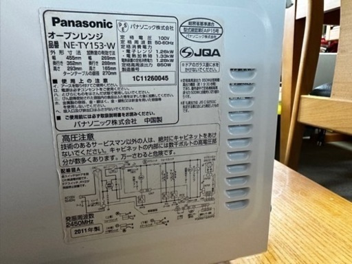 【T-GARAGE　Panasonic オーブンレンジ 850Ｗ  お手軽に必要な方に