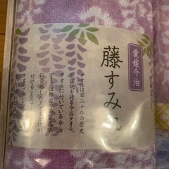 今治タオル　木箱入り　新品の画像
