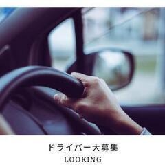 業務委託♬稼げる宅配ドライバー募集！未経験の方でも大歓迎☆