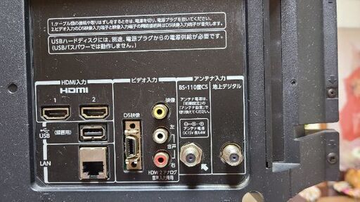 東芝32型液晶テレビ