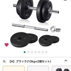 ダンベル2個の画像