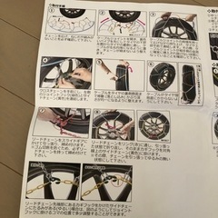 未使用　らくらくタイヤ
チェーン　IB-030の画像