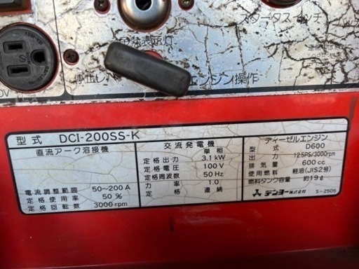 エンジン溶接機　デンヨー　DCI-200SS  ディーゼル