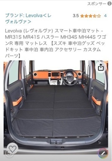 ハスラー、ワゴンr 車中泊マット　美品