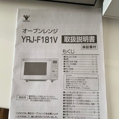 電子レンジの画像