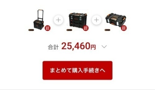 tactixのツールボックス