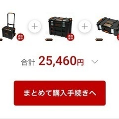 tactixのツールボックスの画像