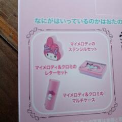 マクドナルド今のおもちゃの画像