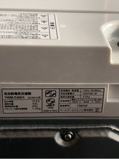 YAMADA ヤマダ電機 4.5kg  洗濯機 YWM-T45H1  ホワイト 2021年製