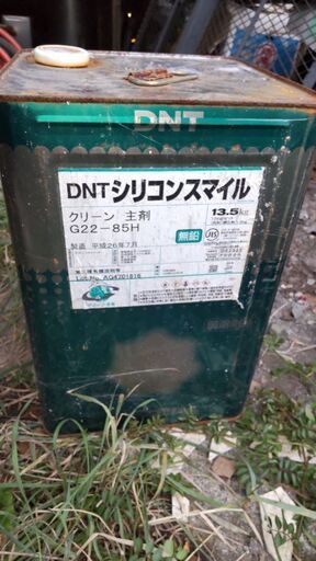 倉庫保管品　未開封　DNT シリコンスマイル