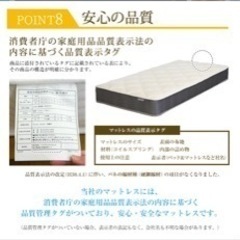 ジングルサイズマットレス無料でお渡ししますの画像