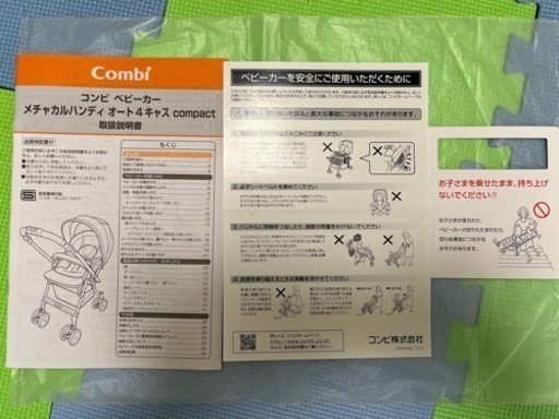 Combi　ベビーカー　オート4キャス　エッグショック　A型
