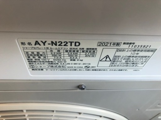 K097★SHARP製★2021年製冷暖房兼用エアコン6畳用★3カ月間保証付き★取付手配可能