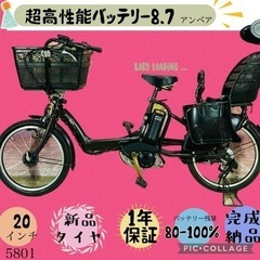 ➁ 5801子供乗せ電動アシスト自転車ヤマハ3人乗り対応20インチ