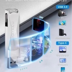 【新品未使用】512GB USBメモリ 大容量 Type-C 耐傷性 防水性 防塵性 耐衝撃性の画像