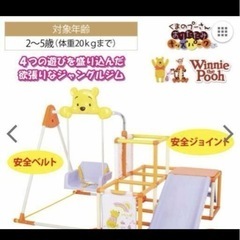 くまのプーさん　おりたたみキッズパークの画像