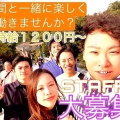 日給2万円も可○変わったバイト○友達と一緒に○大学生○副業○の画像