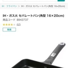 フライパン