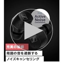 ゼンハイザー ワイヤレスイヤホン bluetooth CX Plus True Wireless SE マットブラックの画像