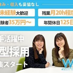 <未経験可！> 現場監督　建築現場（職人）経験者優遇-給与30万...